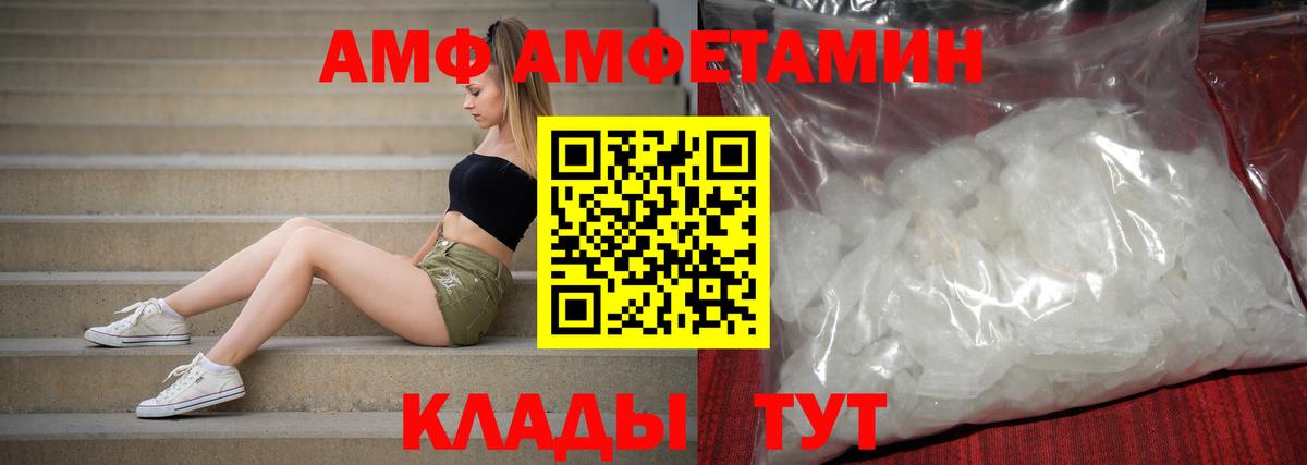 АМФ 98% Губаха
