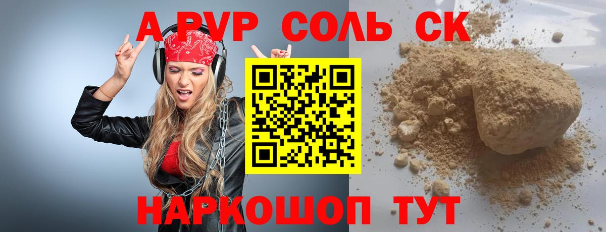 APVP  Alpha-PVP кристаллы  Alfa_PVP мука  Вход с VPN  Губаха 