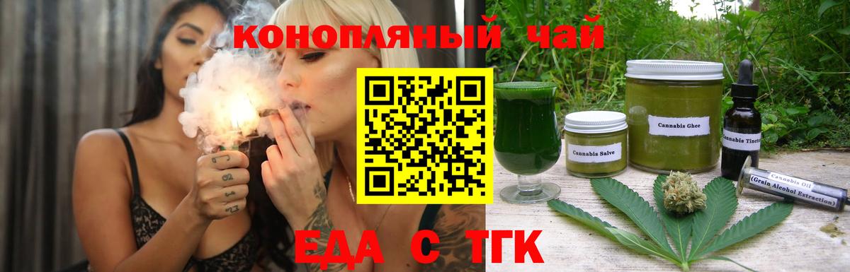 Губаха  Еда ТГК марихуана  Вход с VPN 