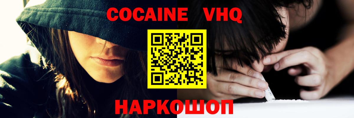 Губаха  Cocaine VHQ  Cocaine  Вход с VPN 