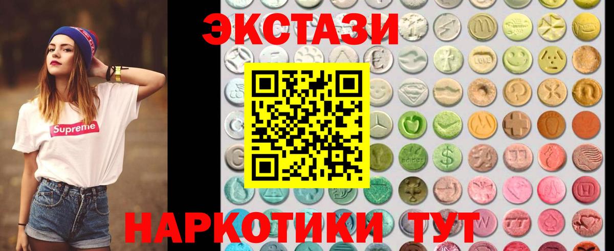 Ecstasy VHQ  Вход с VPN  Губаха  кракен вход  ЭКСТАЗИ 250 мг  купить наркотик 