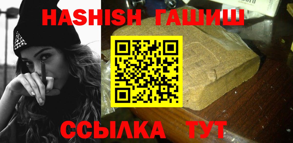Губаха  ГАШ 40% ТГК  Вход с VPN  Гашиш гарик 