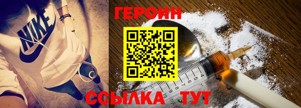 ГЕРОИН гречка Губаха