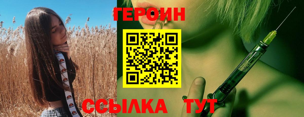 Героин герыч  Вход с VPN  ГЕРОИН  Губаха 