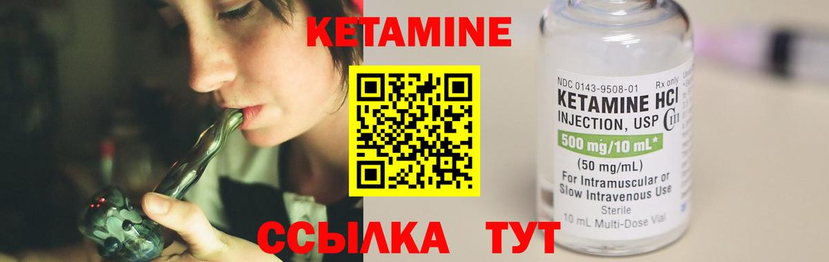 Губаха  Кетамин ketamine  Вход с VPN 