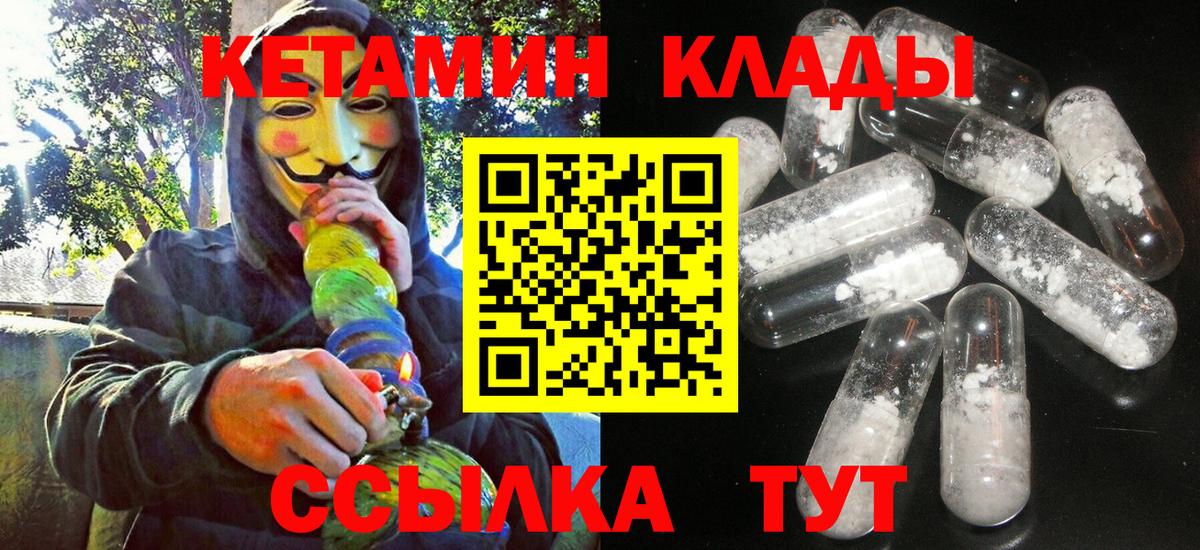 КЕТАМИН ketamine Губаха