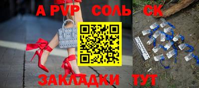 альфа пвп Гай