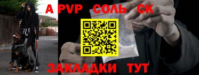 альфа пвп Гай