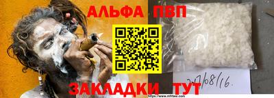 альфа пвп Гай