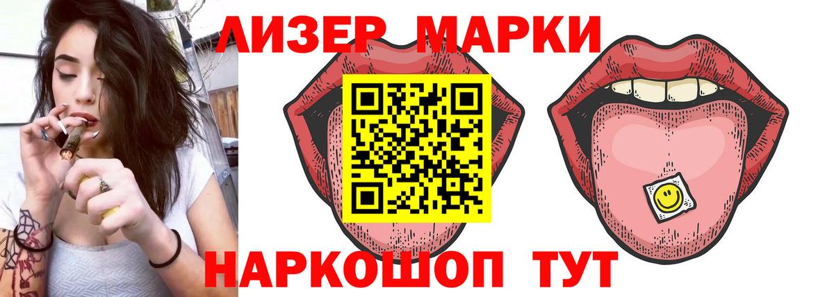 LSD-25 экстази кислота Губаха