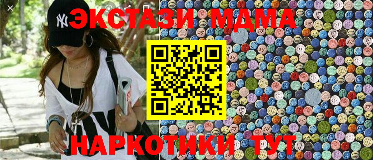 Губаха  МДМА кристаллы  Вход с VPN 