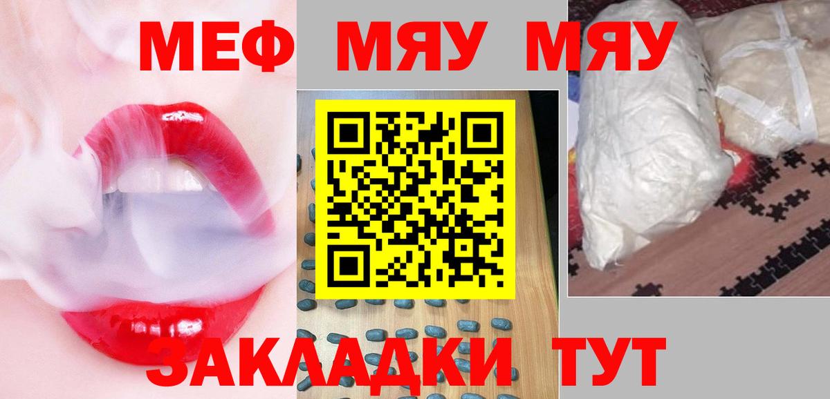 Мефедрон кристаллы Губаха