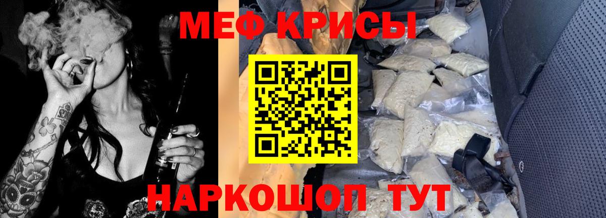 Мефедрон mephedrone  Вход с VPN  Губаха  МЯУ-МЯУ  МЕФ  Мефедрон mephedrone 