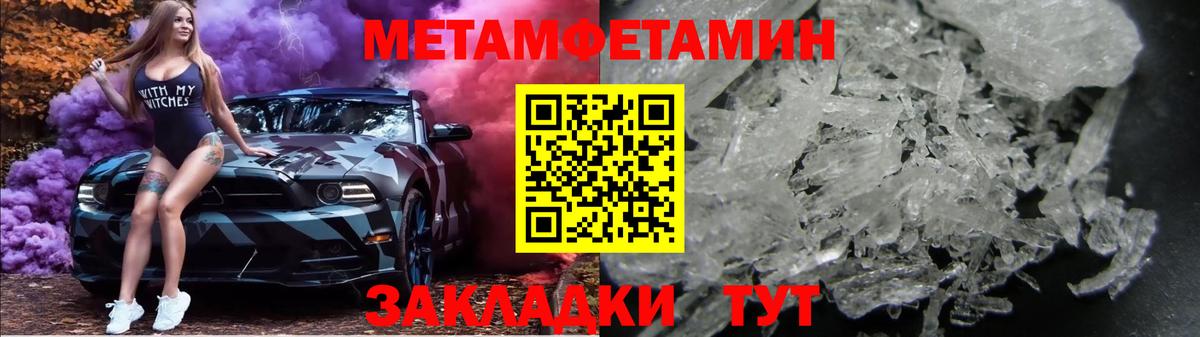 Губаха  Первитин Methamphetamine  Первитин Methamphetamine  Вход с VPN 