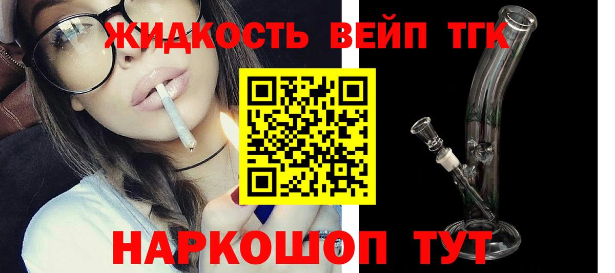 ТГК гашишное масло Губаха
