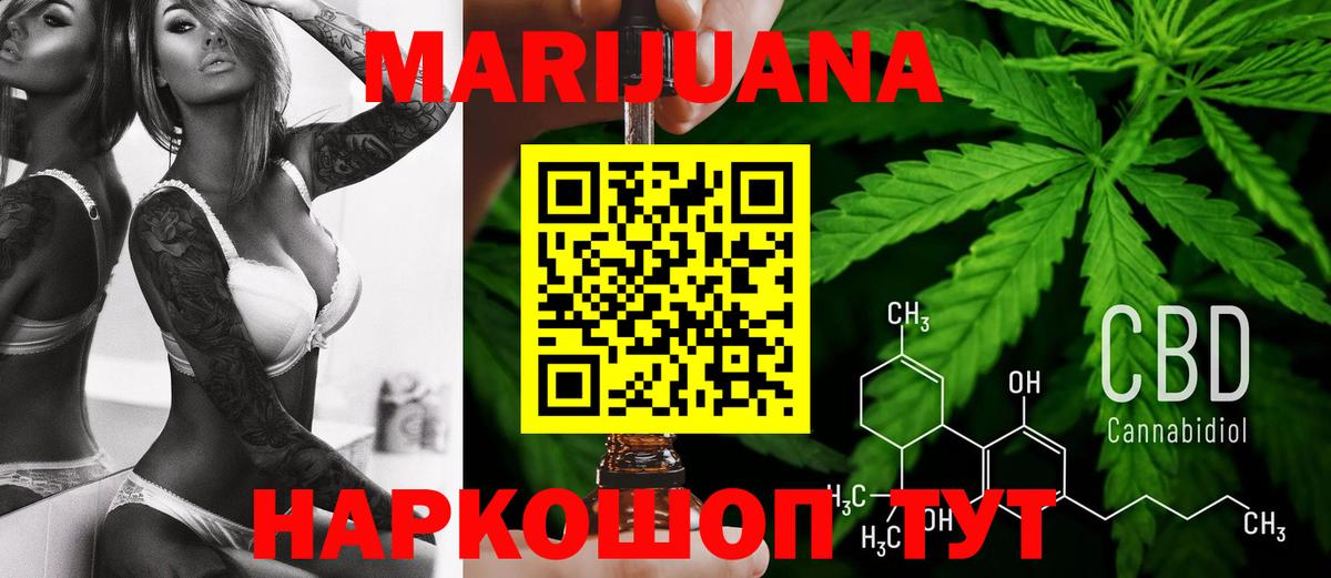 Конопля White Widow Губаха